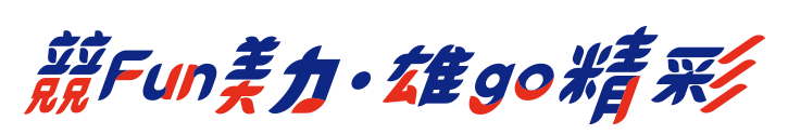 109全大運logo2