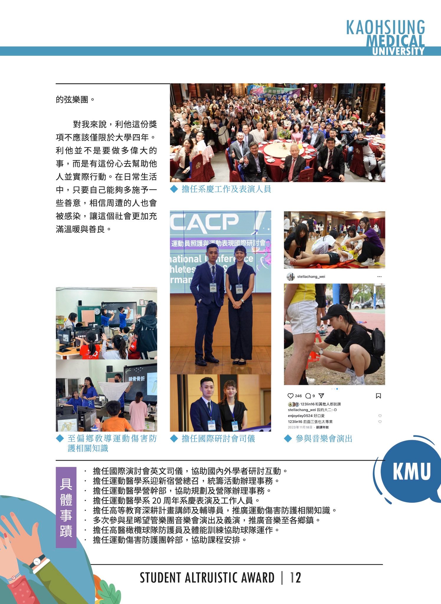 113利他 2